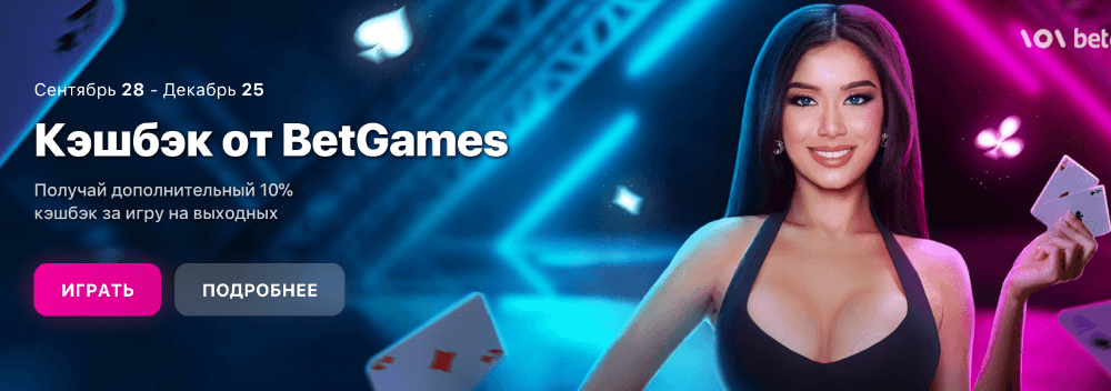 1Win — в казино играть